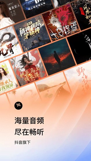 番茄畅听 截图 1