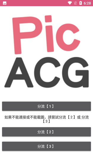 哔咔哔咔漫画 截图 3