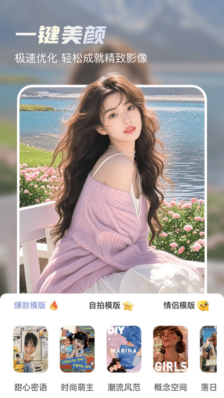 超甜相机 截图 4