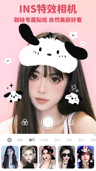 美啦相机 | Perfect Me 截图 3