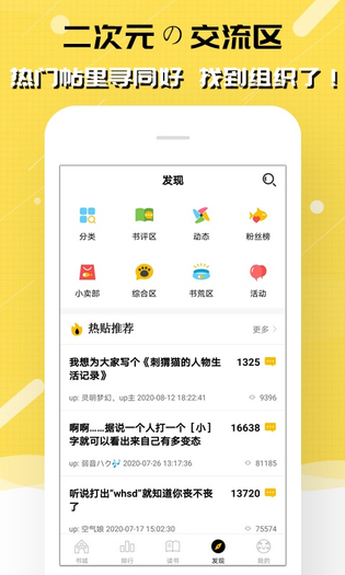 追书大师 截图 3