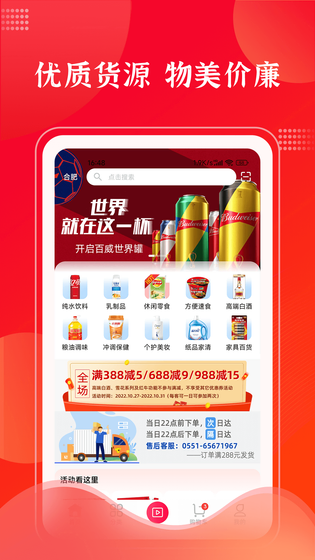 拉卡拉云掌柜 截图 1