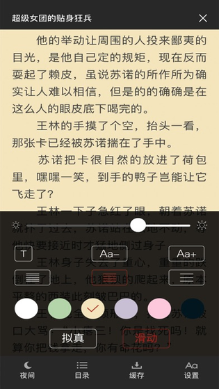 拾文 截图 3