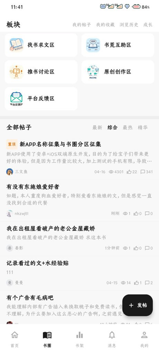 弦电子书同步器 截图 1
