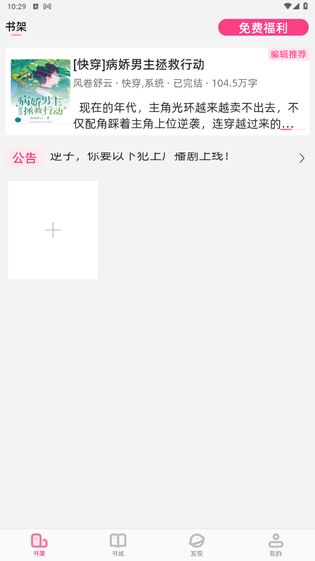 全民追书大师 截图 2