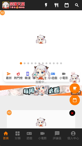 禁漫天堂 截图 5