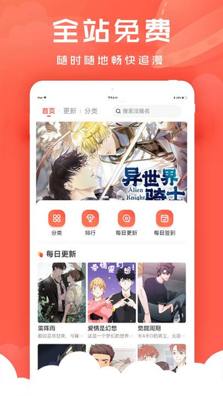 九妖禁漫(九妖漫画) 截图 4