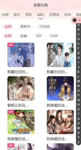 小书亭 截图 1