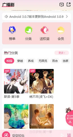 小书亭 截图 2