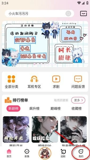 小书亭 截图 3