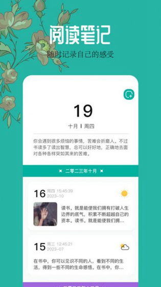喵喵电子书同步器 截图 3