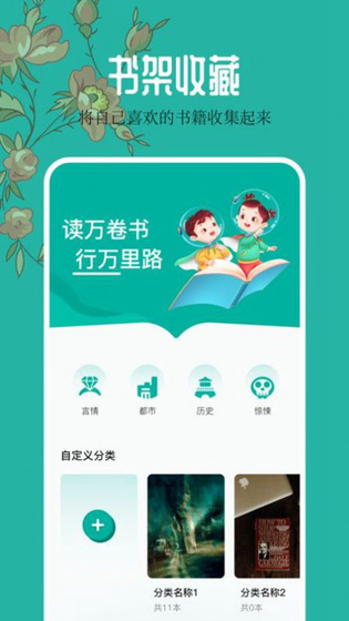 喵喵电子书同步器 截图 5