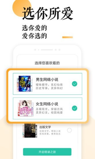 全民追书大师 截图 5