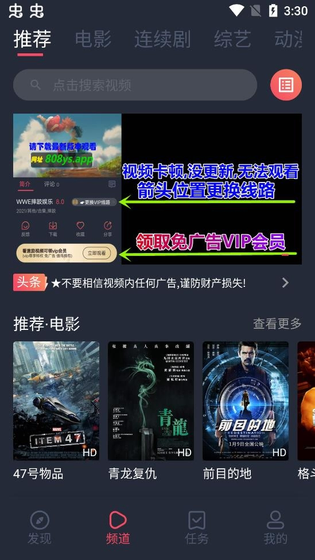 808影视 截图 2