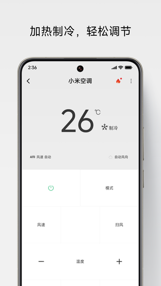 万能遥控 | Mi Remote 截图 3