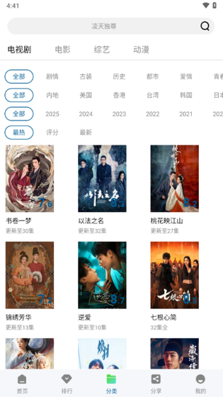 云朵视频 截图 2