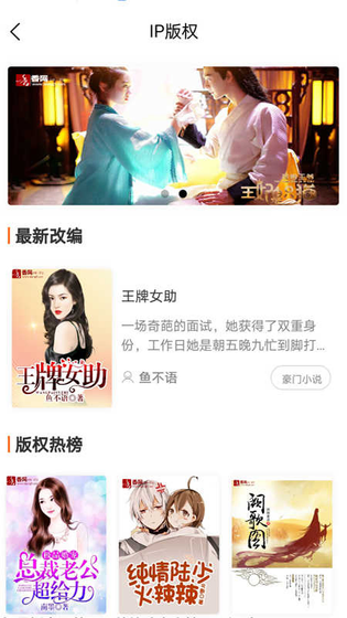 饭团看书 截图 3
