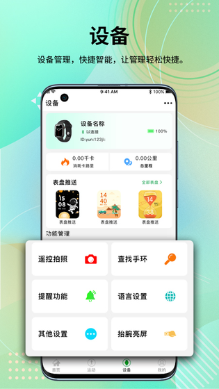 HD Fit Pro 截图 2