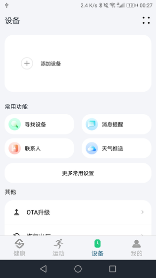 Soufit 截图 3