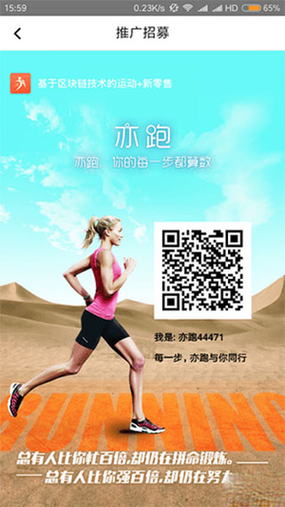 亦跑 截图 4