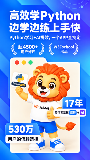 Python编程狮 截图 1