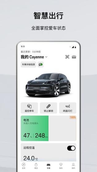 保时捷 截图 3
