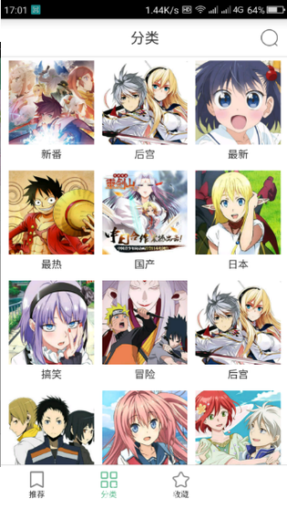 奇奇动漫 截图 3