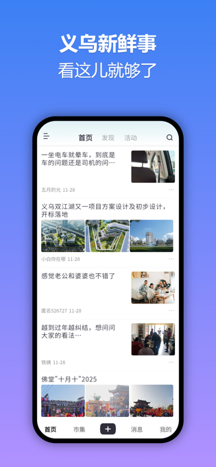 十八腔 截图 1