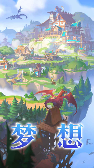 我有一座育龙岛 截图 3