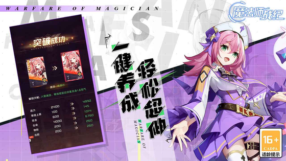 魔法师战纪 截图 6
