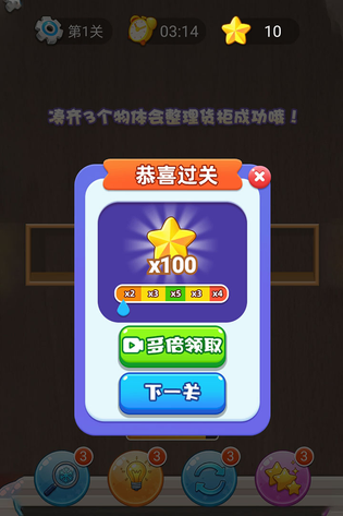 招财进宝 截图 2