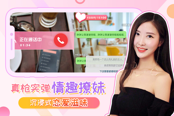 我的总裁女友 截图 1