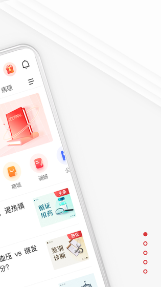 医学界医生站 截图 2