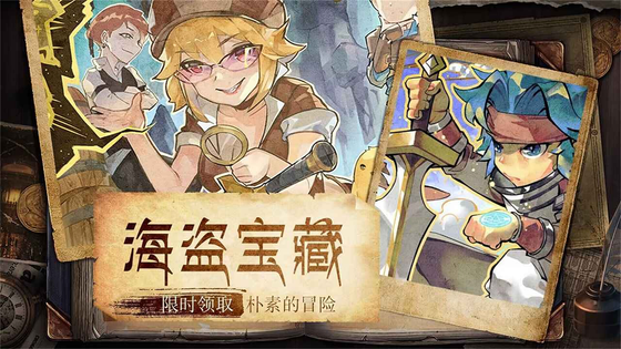魔力宝贝:旅人 截图 5