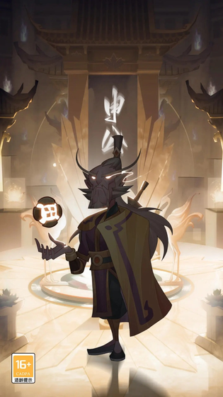 六界召唤师 截图 1