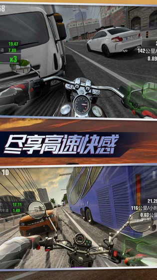 真实摩托锦标赛 截图 2