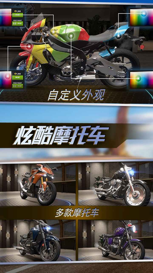 真实摩托锦标赛 截图 5