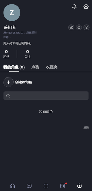 feelina 截图 2