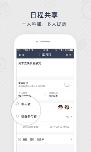 365日历 截图 3