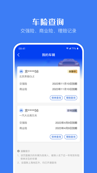 金事通 截图 3