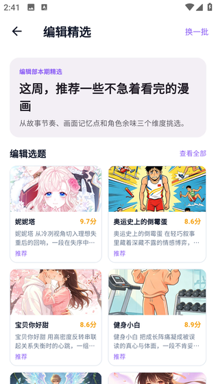 animeko乐园 截图 2
