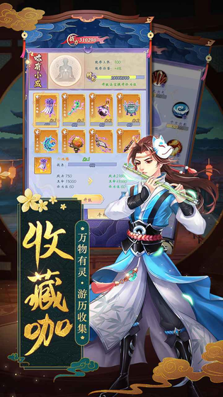 天剑奇缘 截图 3