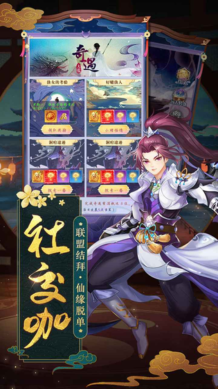 天剑奇缘 截图 4