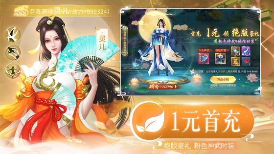 诛神乾坤 截图 1