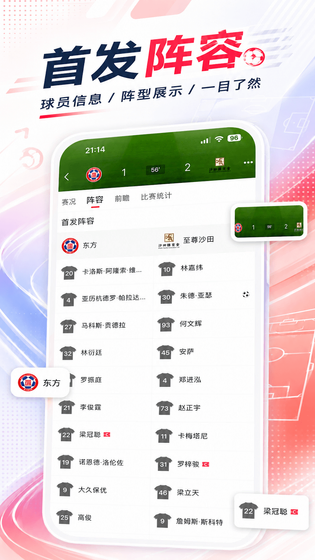 蜻蜓体育 截图 5