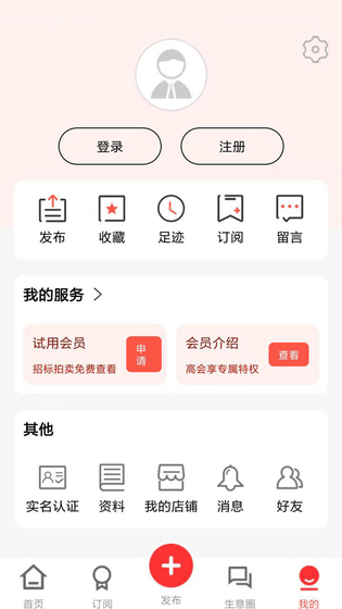网优二手网 | wangyou 截图 4