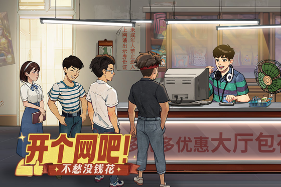 时光杂货店 截图 2