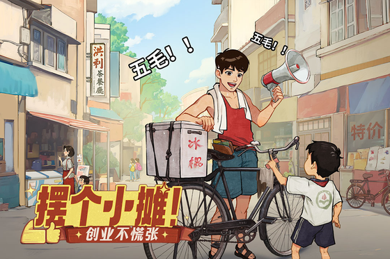 时光杂货店 截图 5