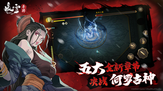 暖雪 截图 2