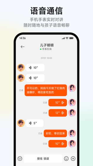米兔 截图 2
